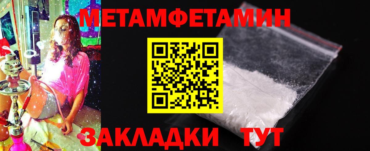 АМФЕТАМИН Розовый Троицк