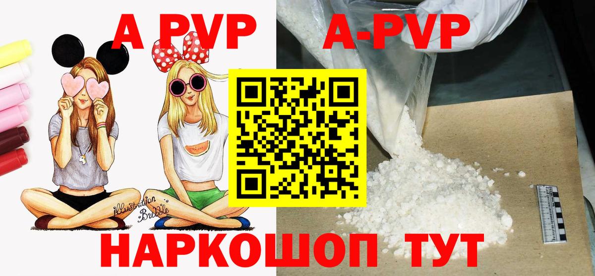 Alpha-PVP крисы CK Троицк