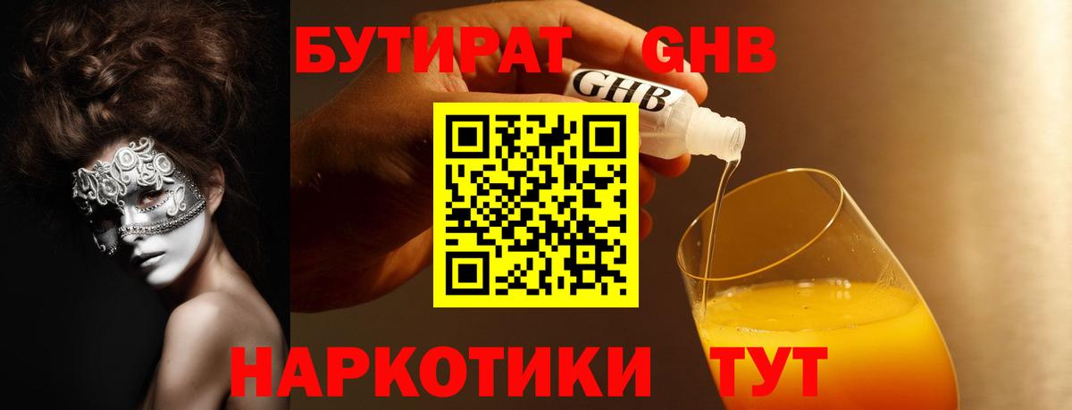 Троицк  Бутират оксана  Вход с VPN 