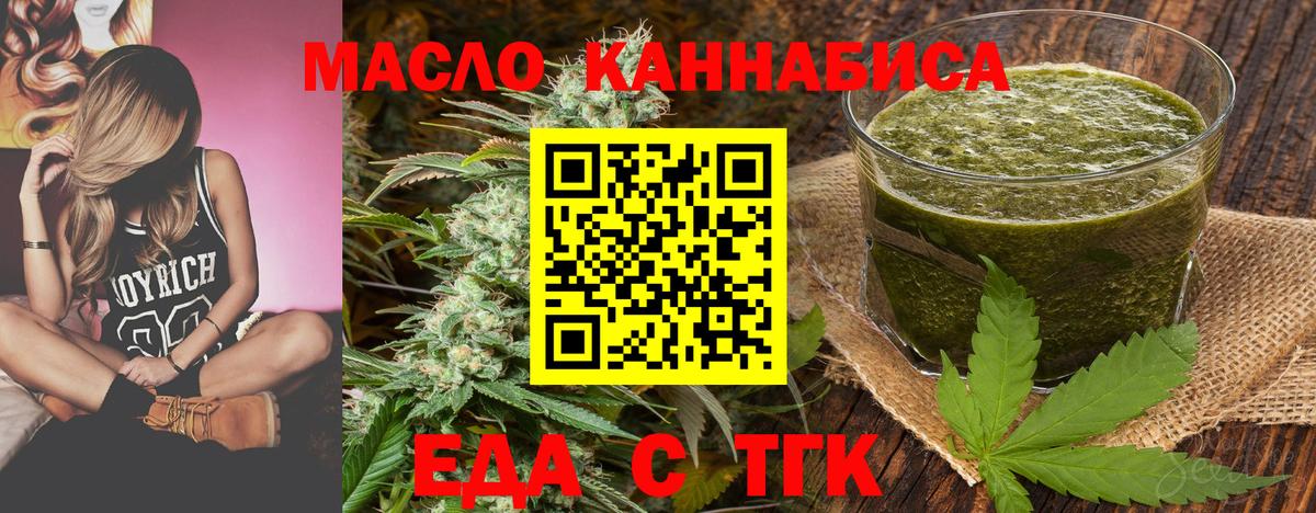 Троицк  Canna-Cookies марихуана  Вход с VPN 