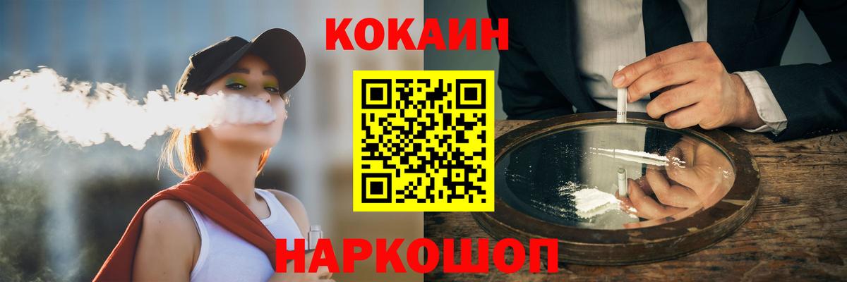 КОКАИН Колумбийский  Вход с VPN  Cocaine Эквадор  Троицк 