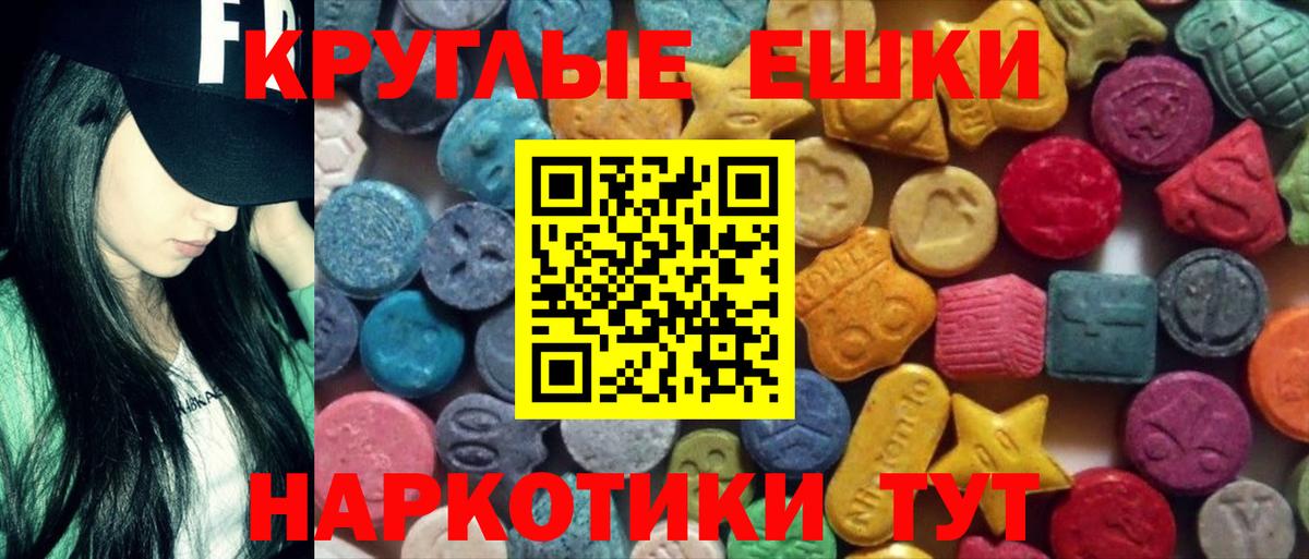 ЭКСТАЗИ Дубай  Экстази  магазин продажи наркотиков  Вход с VPN  Троицк 