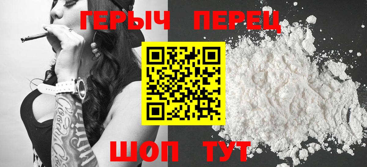 Героин хмурый Троицк