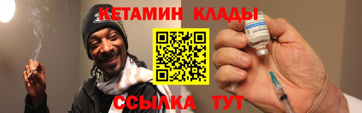 Троицк  КЕТАМИН VHQ  Вход с VPN 