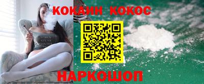 COCAINE Ливны