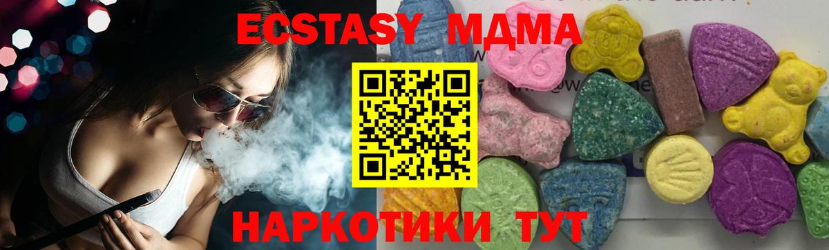 MDMA Molly Троицк