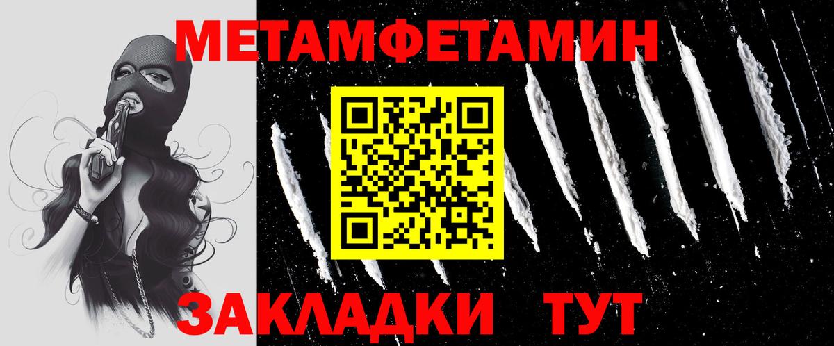 МЕТАМФЕТАМИН  Метамфетамин витя  Троицк  Вход с VPN  Метамфетамин витя 