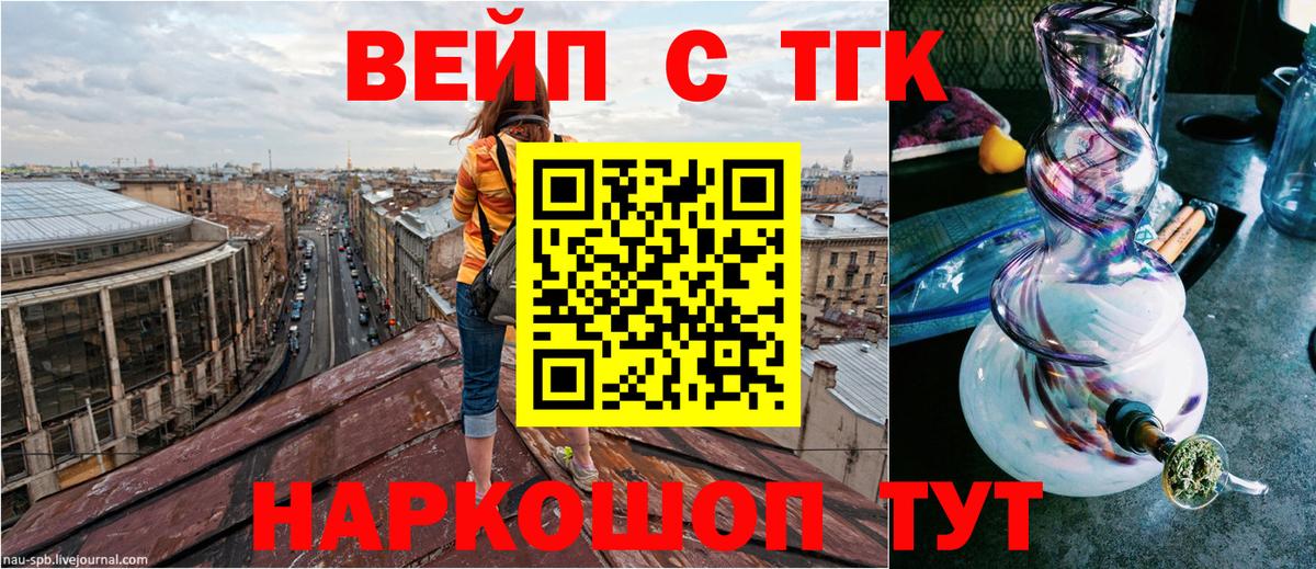 наркошоп  ТГК концентрат  Вход с VPN  Троицк  ТГК Wax 